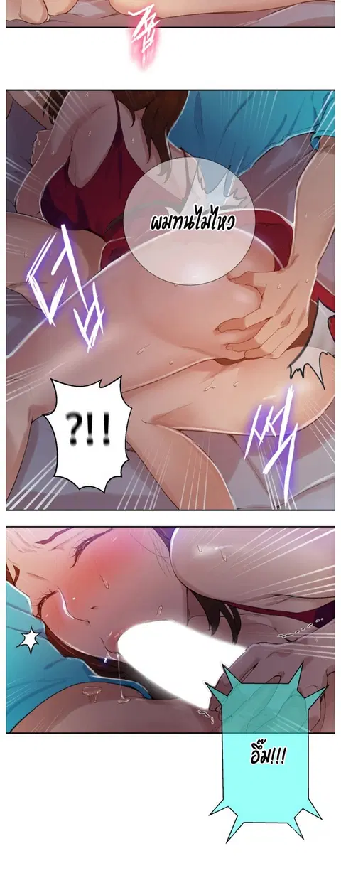 Secret Class ตอนที่ 17 — page 46 of 49