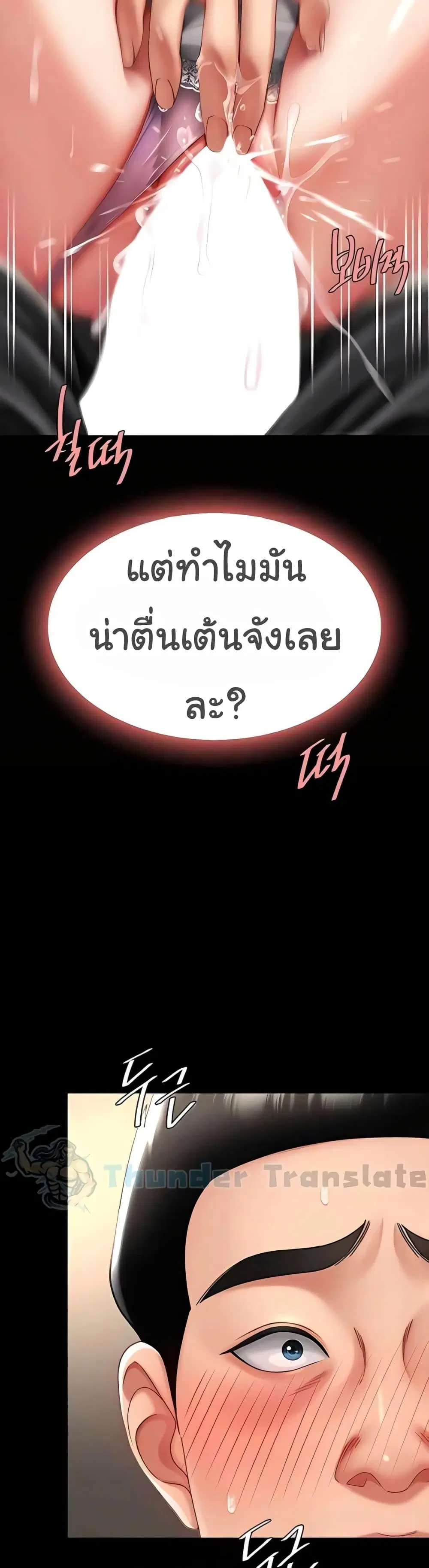 Go Ahead Mom ตอนที่ 47 — page 32 of 52