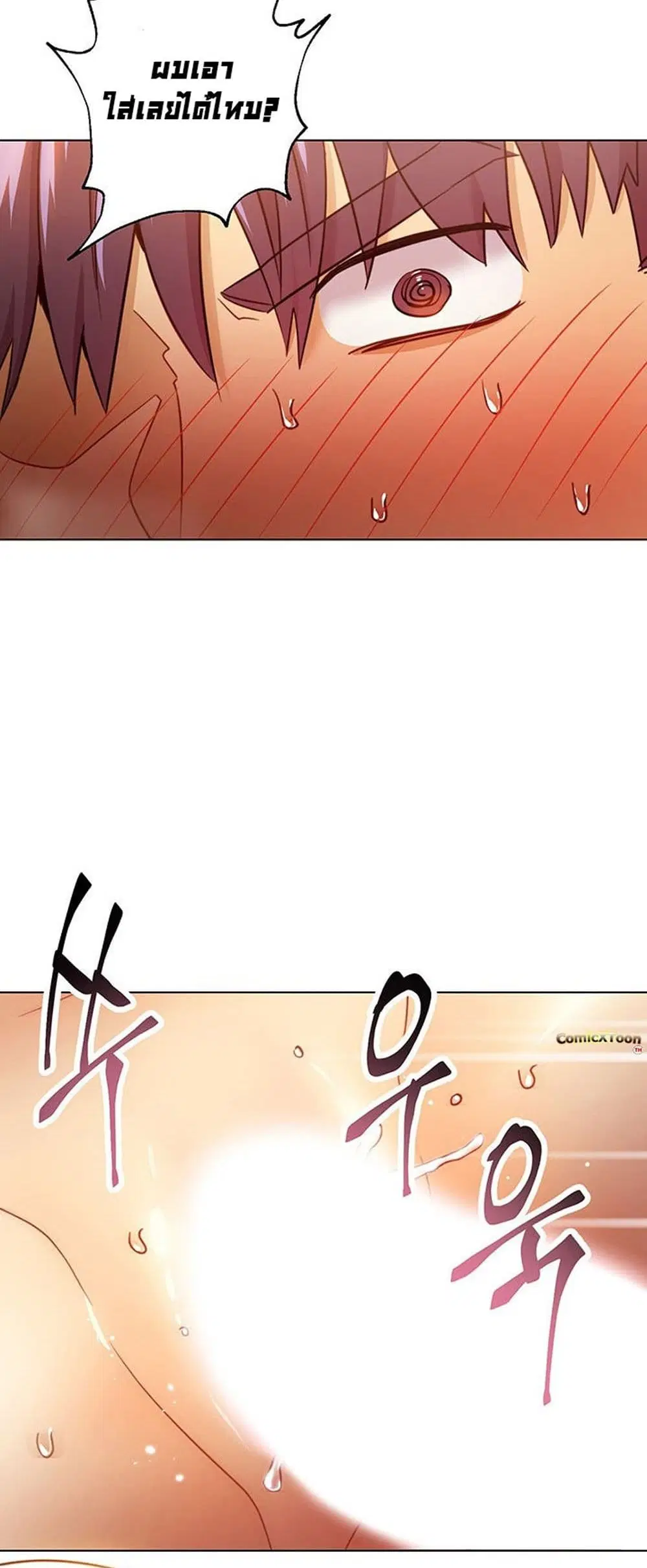 Stepmother Friends ตอนที่ 43 — page 24 of 58