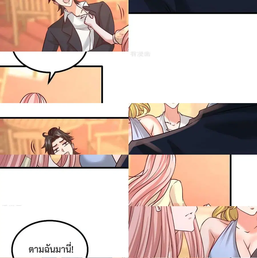 Dragon King Hall ตอนที่ 52 — page 3 of 14