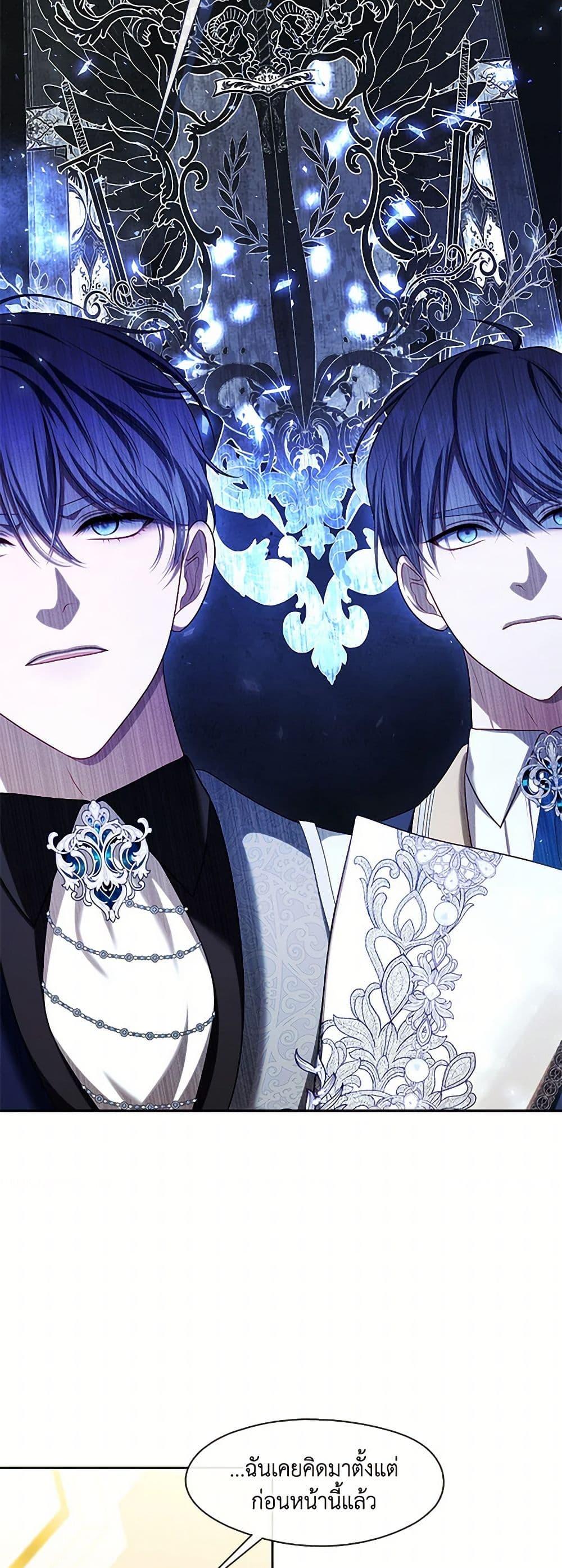 S-Class Hunter Doesn’t Want to Be a Villainous Princess ตอนที่ 47 — page 40 of 52