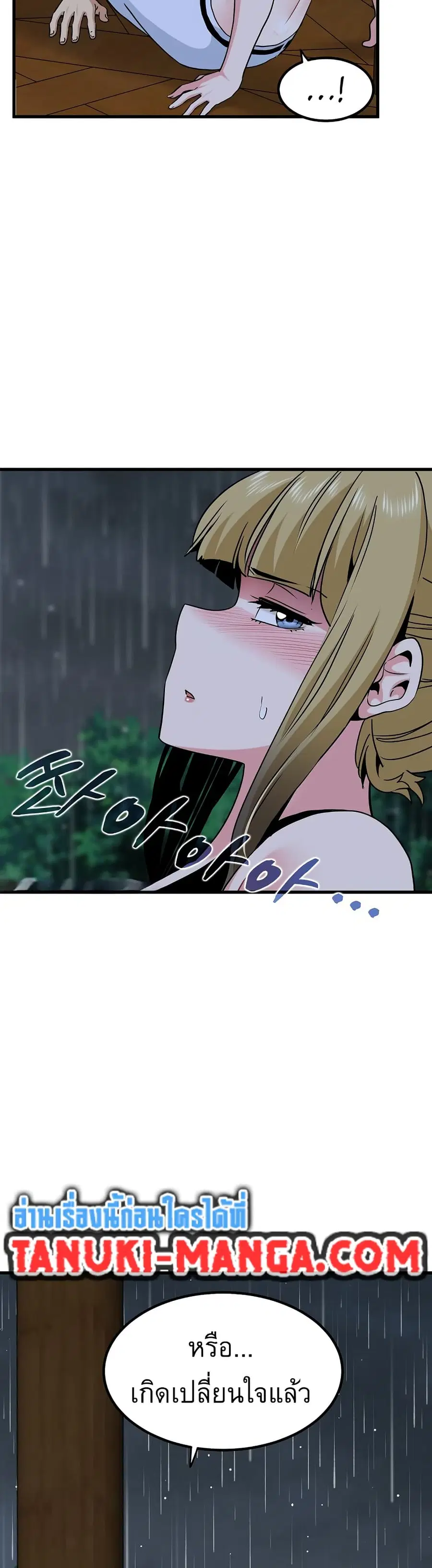 The Turning Point ตอนที่ 58 — page 10 of 50