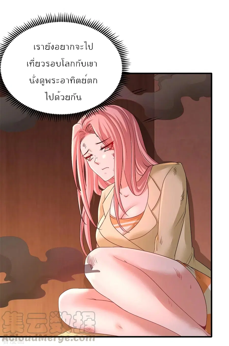 Dragon King Hall ตอนที่ 77 — page 29 of 35