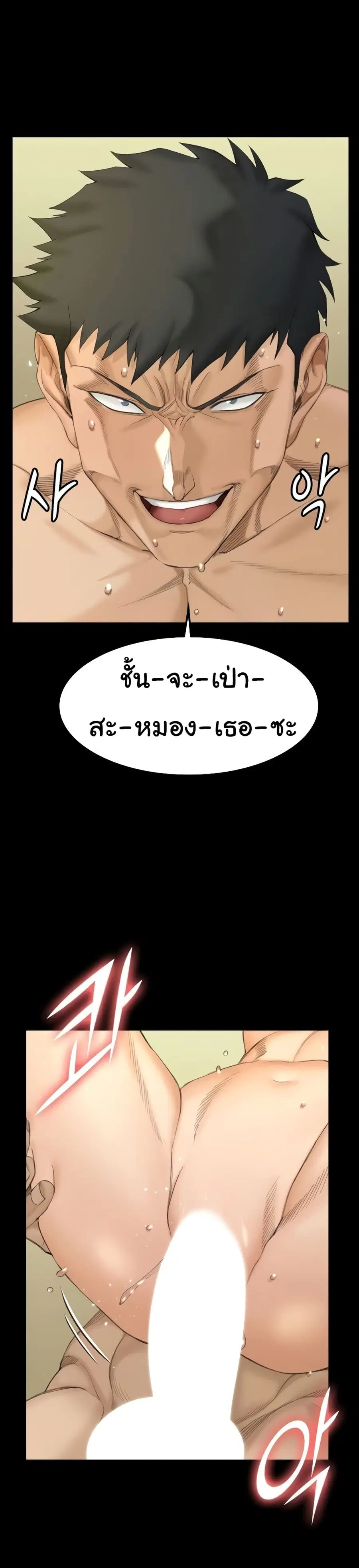 His Place ตอนที่ 141 — page 36 of 37
