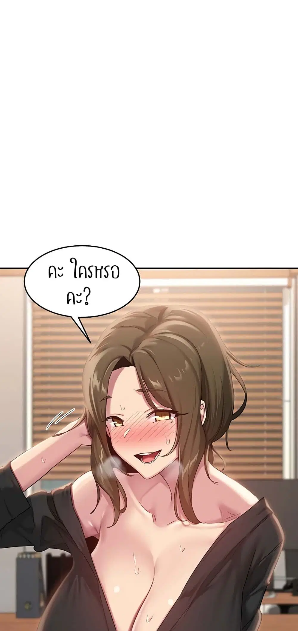 Sextudy Group ตอนที่ 92 — page 34 of 53