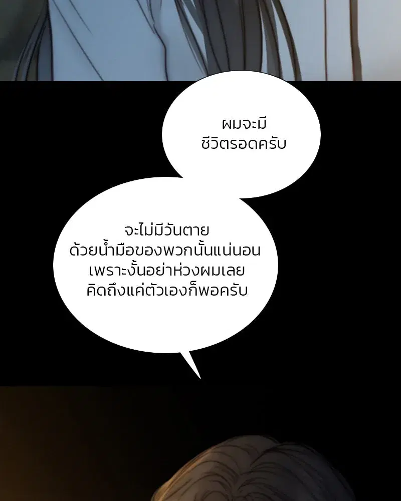 Serena ตอนที่ 116 — page 49 of 111
