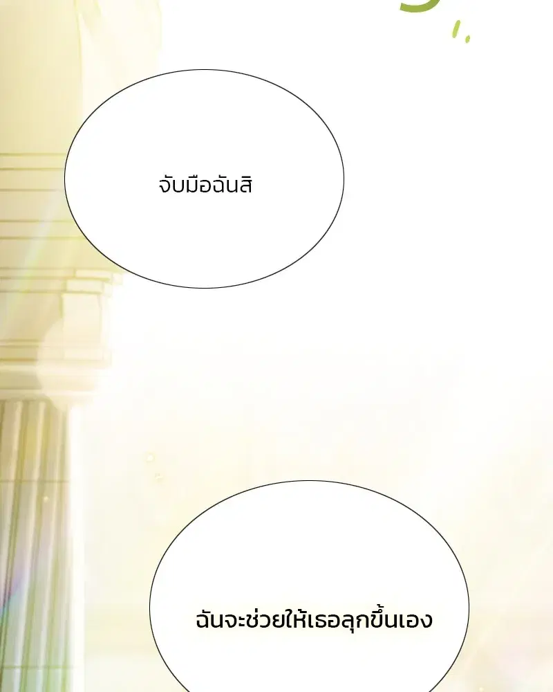 Serena ตอนที่ 67 — page 2 of 150