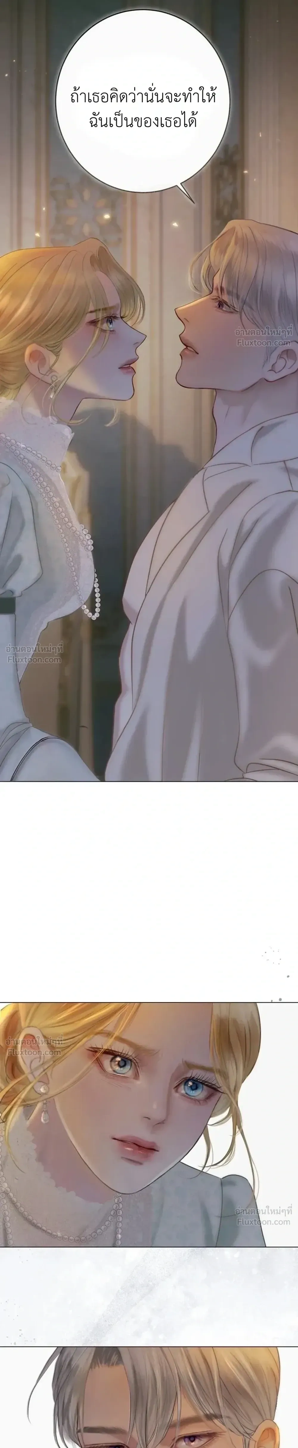 I’ll Carve It Into Your Deepest Part – สลักรักลงในห้วงลึกสุดหัวใจ ตอนที่ 2 — page 21 of 51