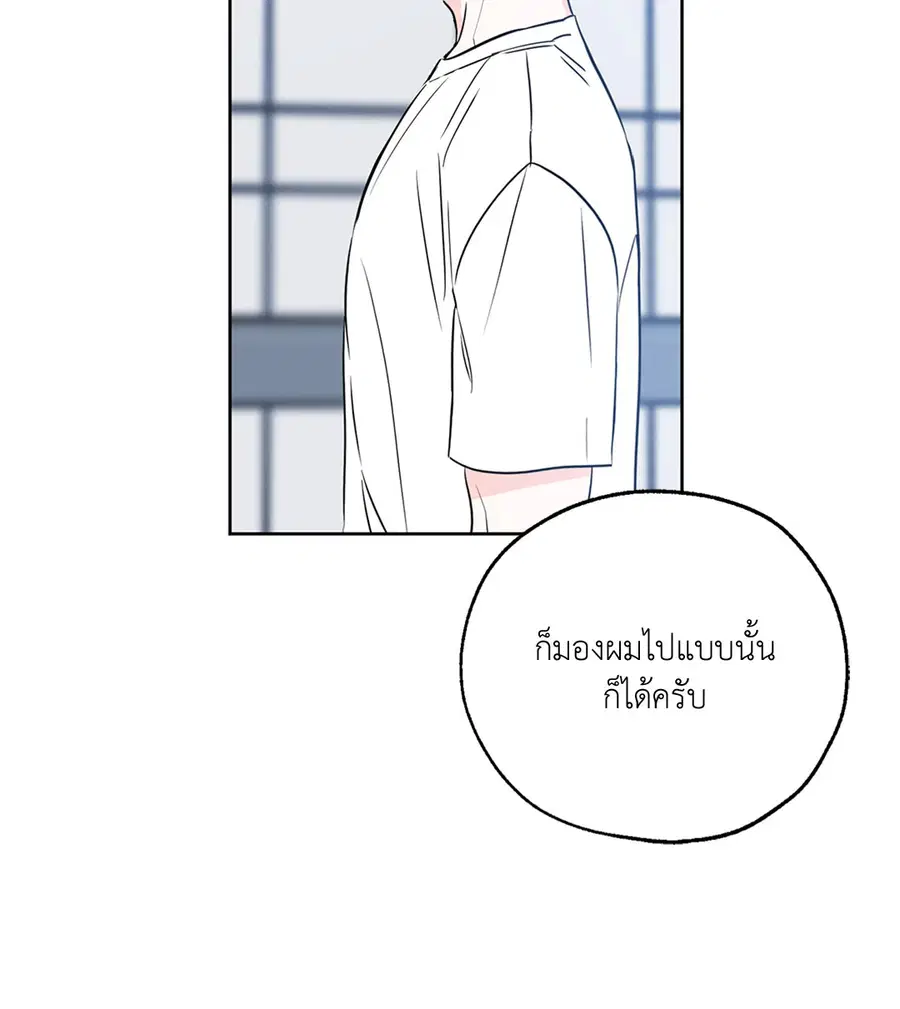 Lucky Paradise ตอนที่ 25 — page 12 of 65