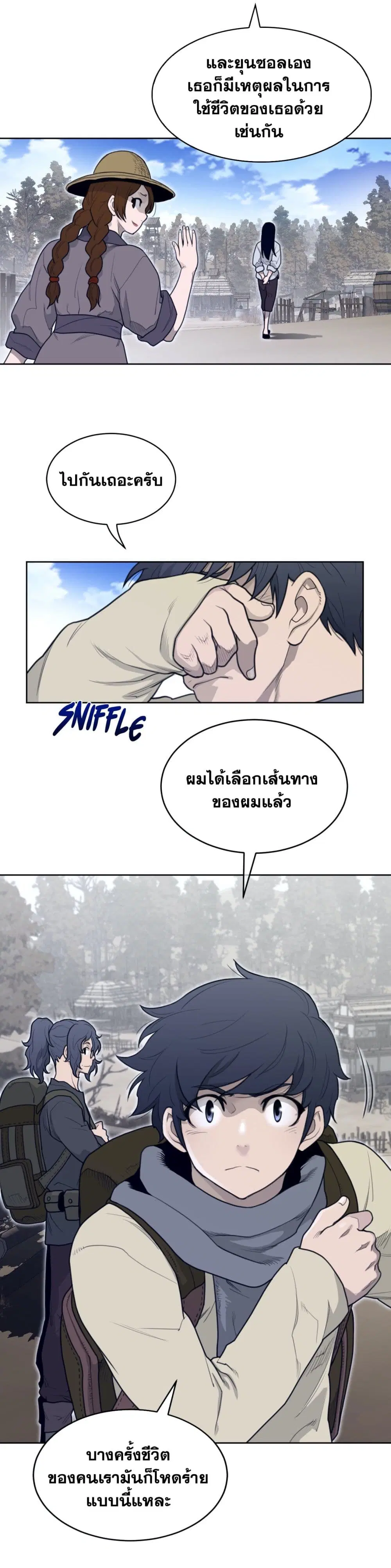 Perfect Half ตอนที่ 131 — page 7 of 19