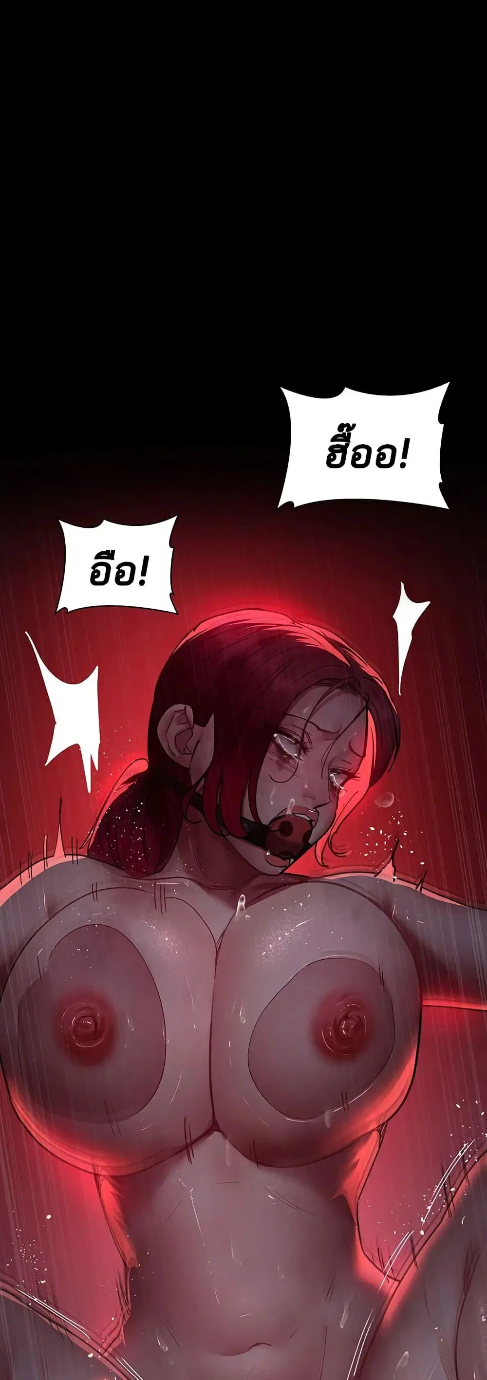 Night Hospital ตอนที่ 59 — page 23 of 80