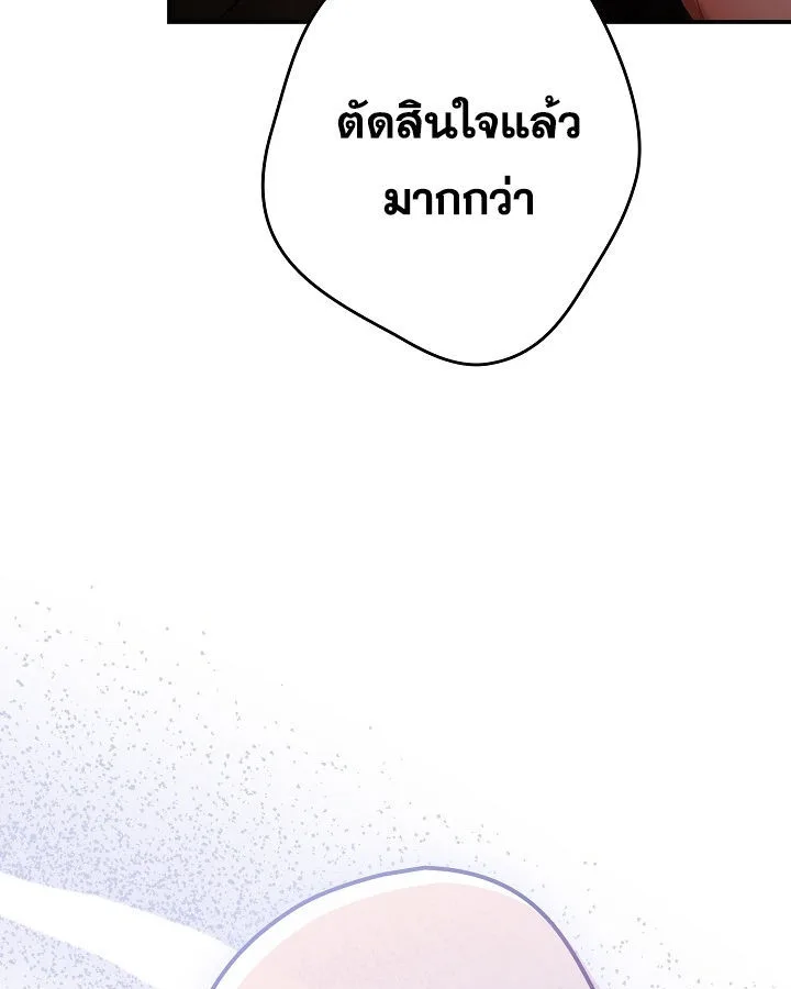 That’s Not How You Do It ตอนที่ 113 — page 40 of 100