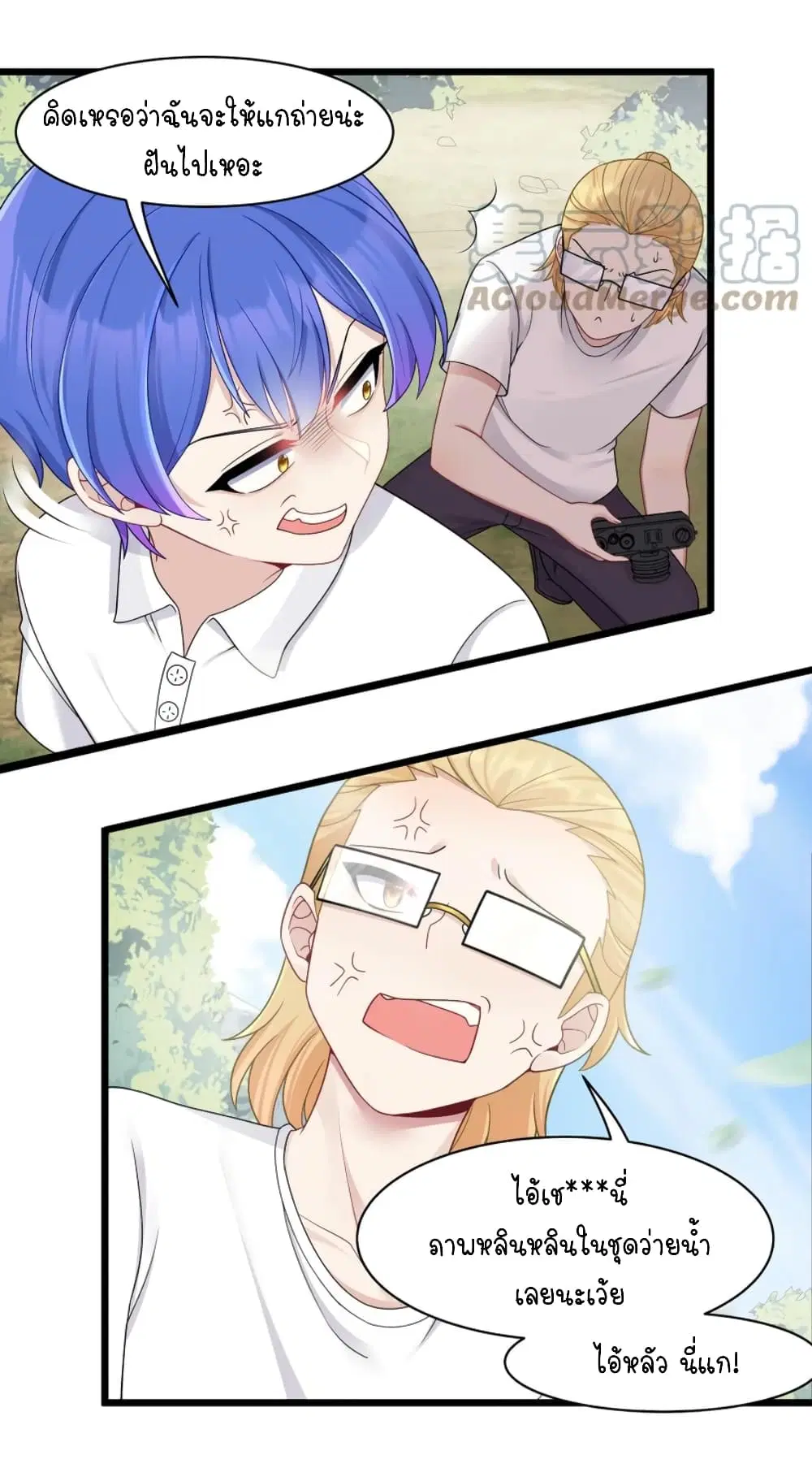What Happended? Why I become to Girl? ตอนที่ 95 — page 5 of 44