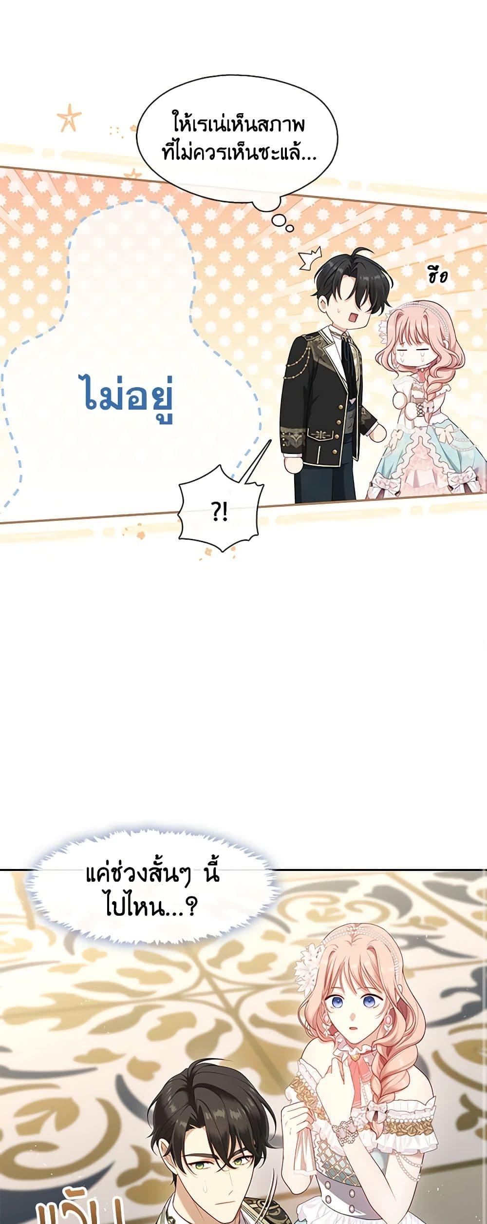 S-Class Hunter Doesn’t Want to Be a Villainous Princess ตอนที่ 44 — page 46 of 52