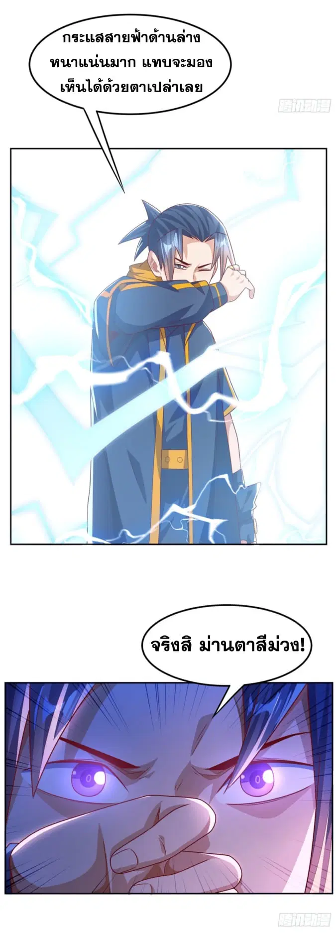 Wu Ni ตอนที่ 191 — page 15 of 33