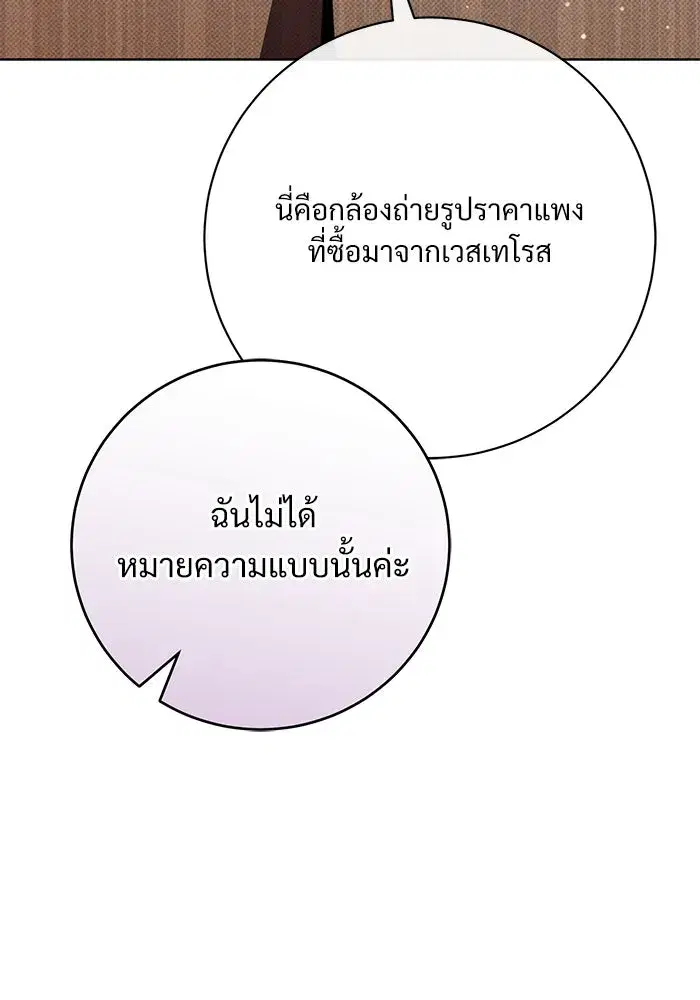 To My Husband’s Mistress ตอนที่ 60 — page 13 of 99