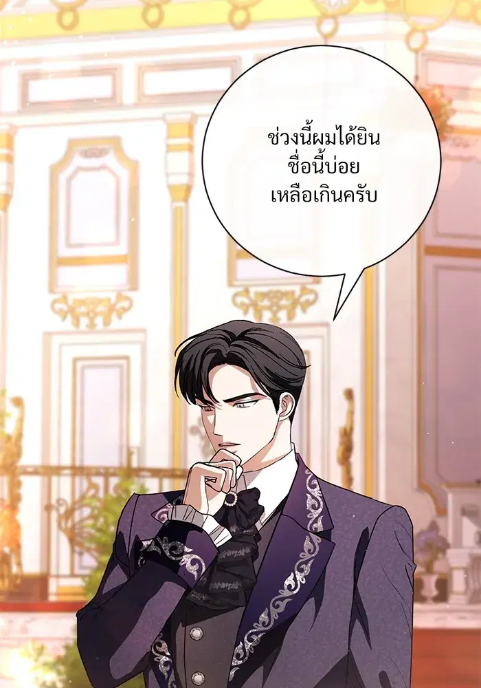 To My Husband’s Mistress ตอนที่ 58 — page 4 of 121