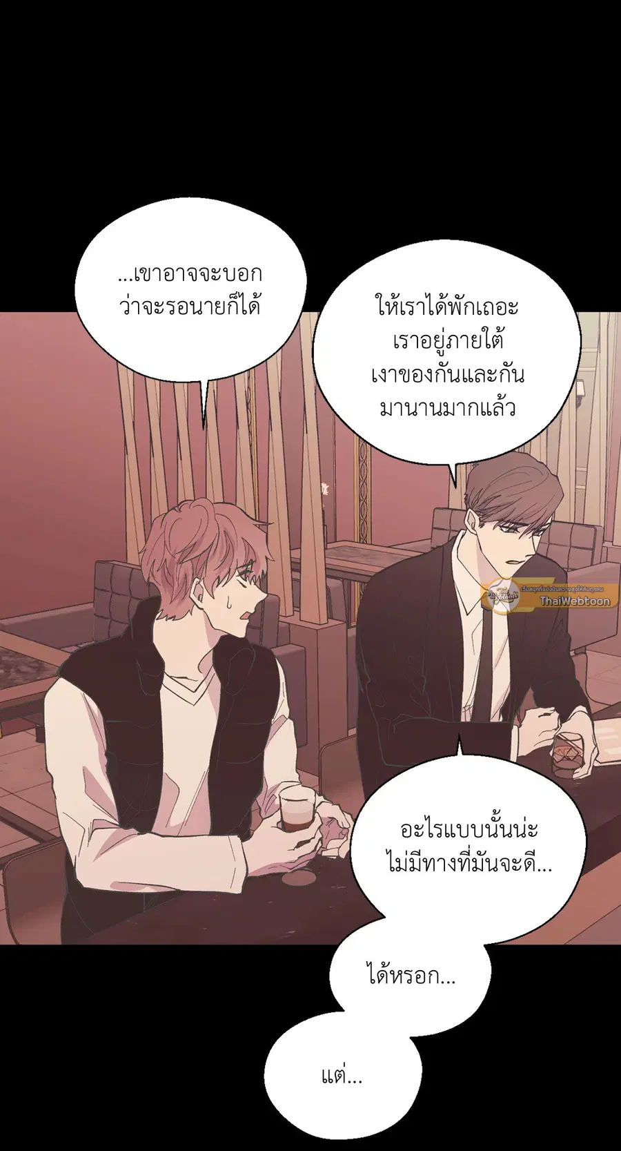 A Man of Virtue ตอนที่ 99 — page 61 of 75