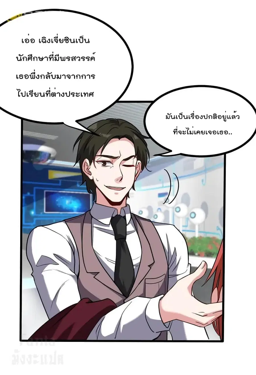 Dragon King Hall ตอนที่ 160 — page 31 of 38