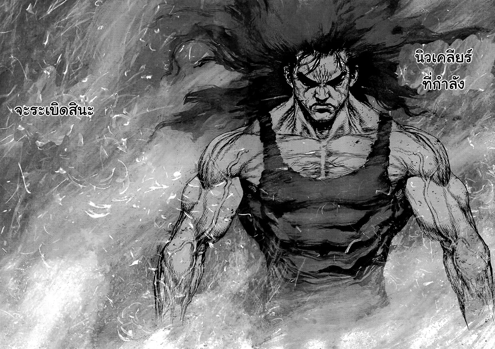 Sun-ken Rock ตอนที่ 112 — page 17 of 22