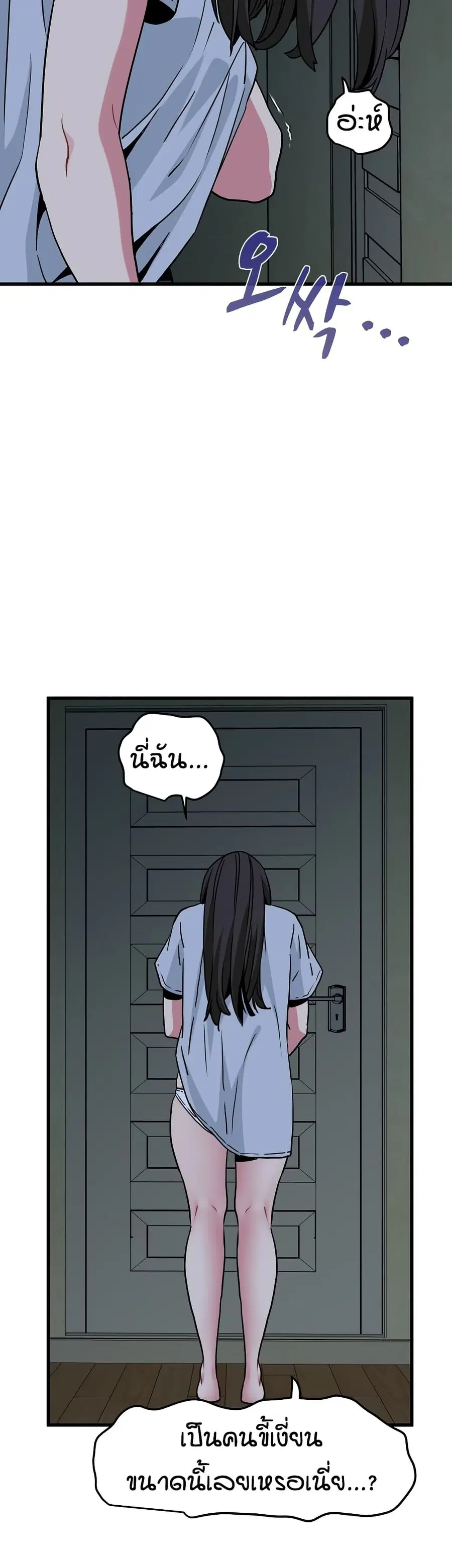 The Turning Point ตอนที่ 63 — page 35 of 50