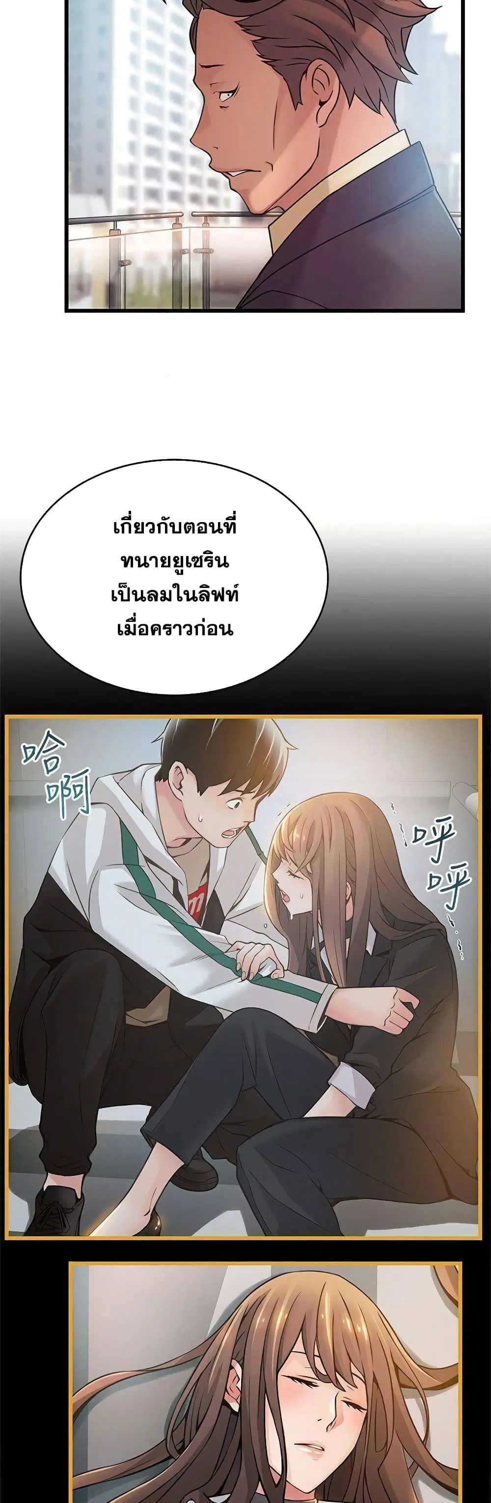 Weak Point ตอนที่ 66 — page 21 of 41
