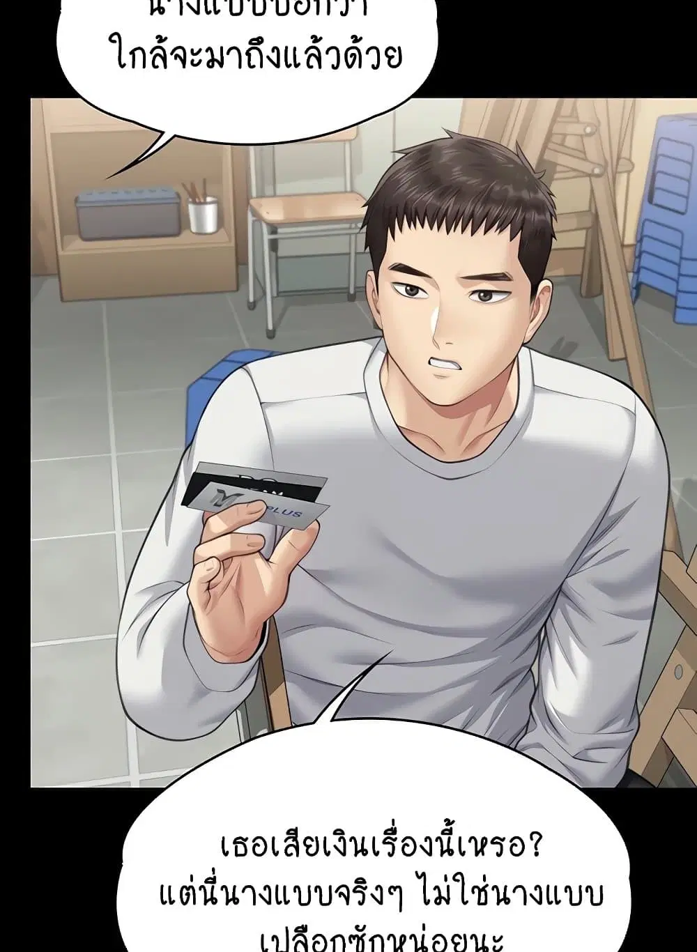 Queen Bee ตอนที่ 332 — page 98 of 130