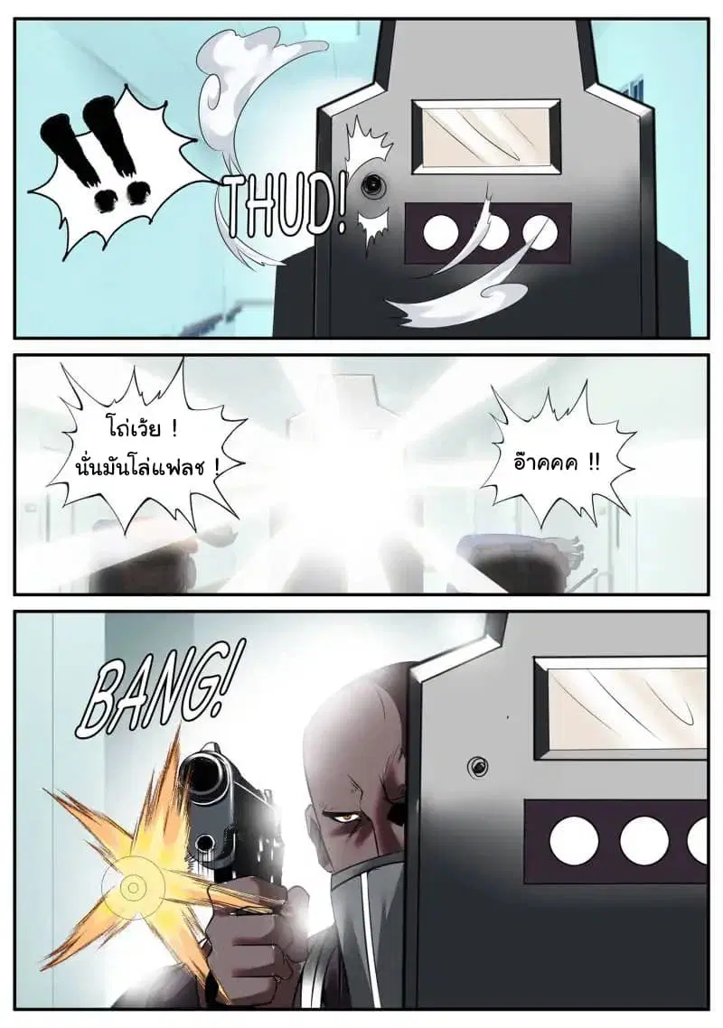 The Superb Captain in the City ตอนที่ 50 — page 13 of 15