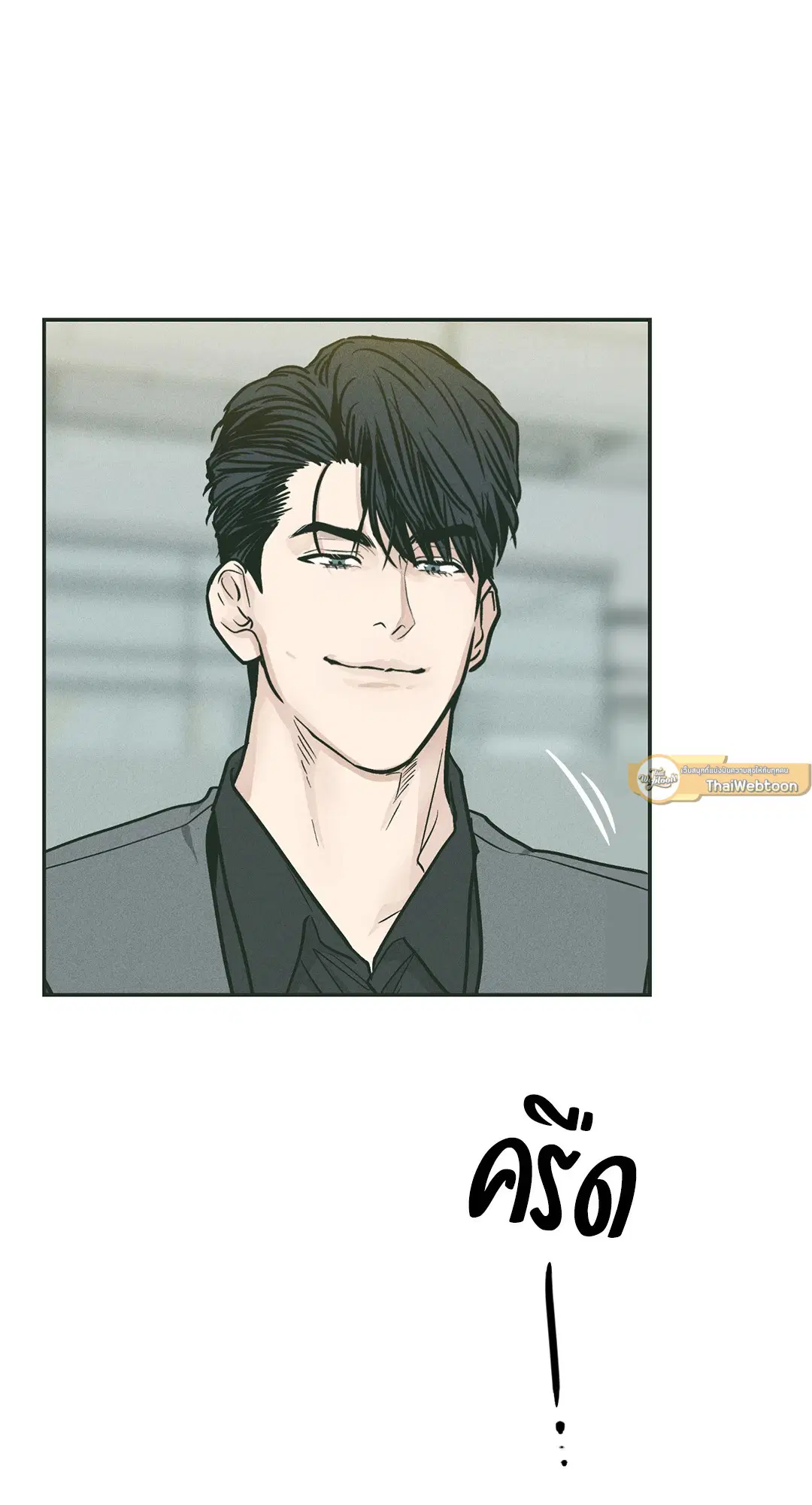 PAYBACK ตอนที่ 38 — page 5 of 72
