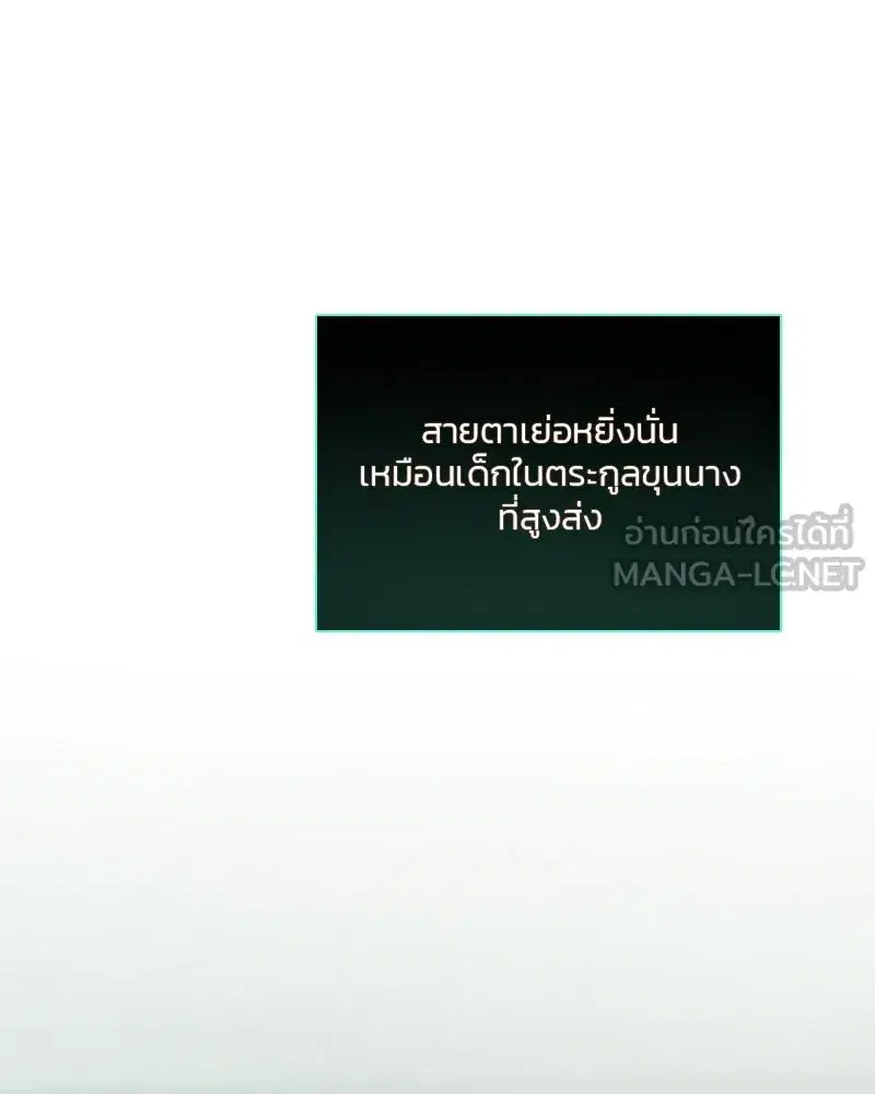 Serena ตอนที่ 70 — page 126 of 140