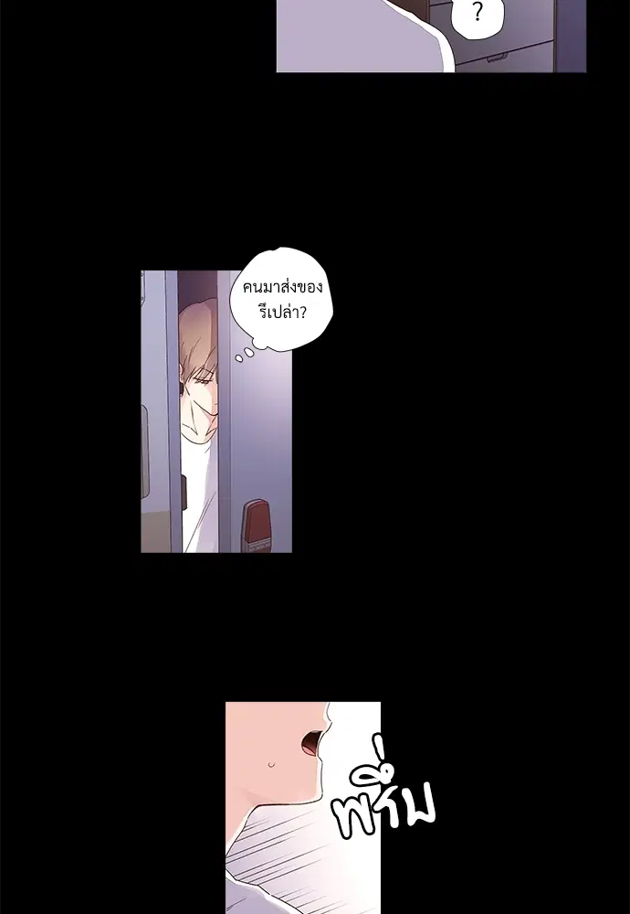 4 Week Lovers ตอนที่ 34 — page 40 of 43