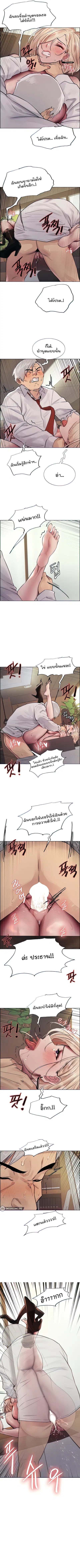 Sex-Stop Watch ตอนที่ 65 — page 7 of 9