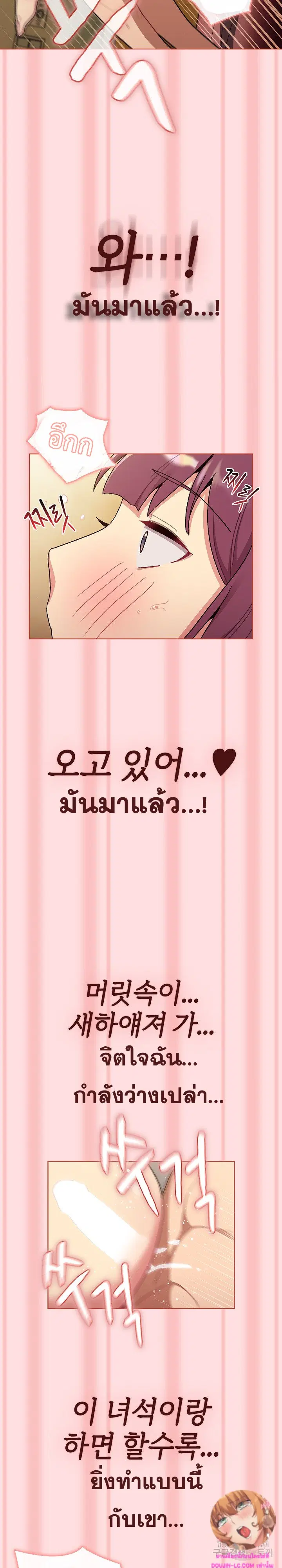 What Do I Do Now? ตอนที่ 72 — page 13 of 27
