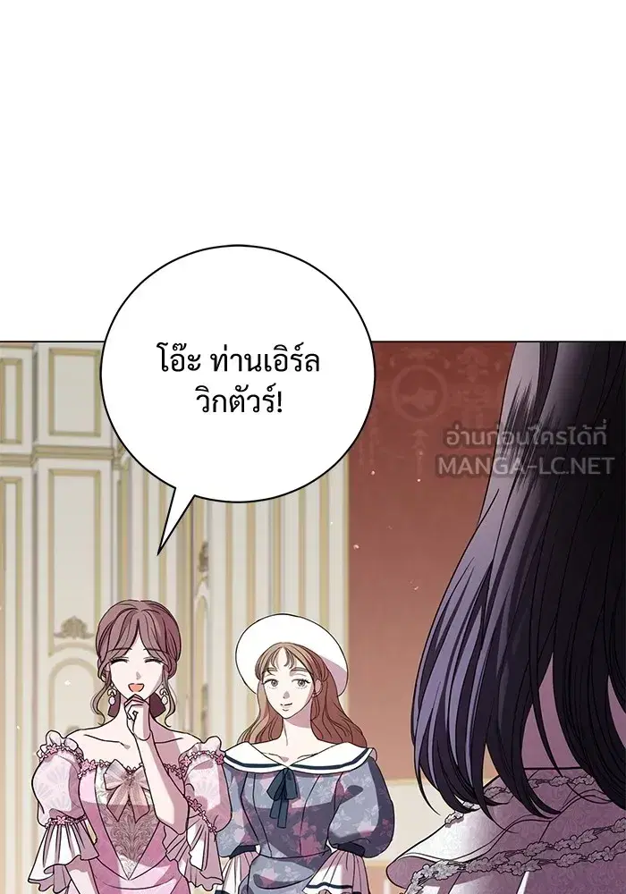 To My Husband’s Mistress ตอนที่ 19 — page 81 of 118