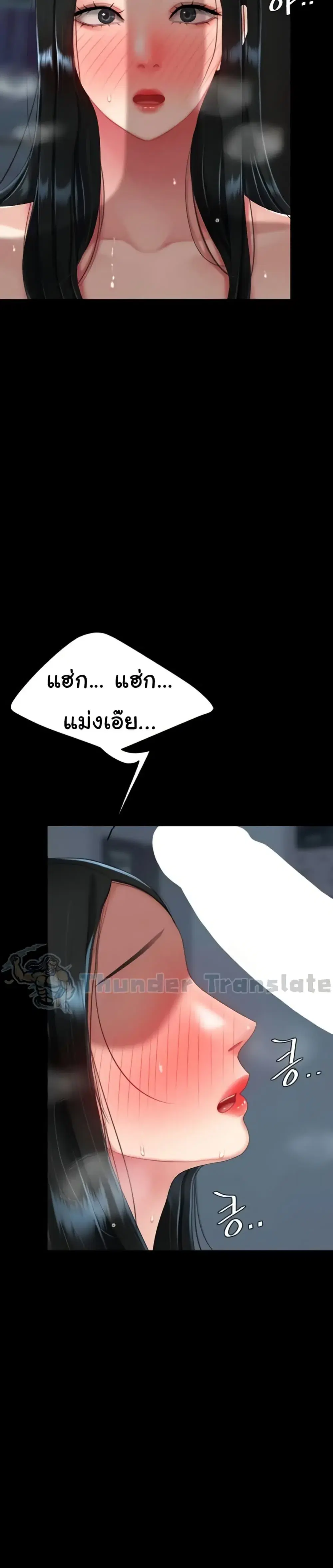 Go Ahead Mom ตอนที่ 133 — page 24 of 52