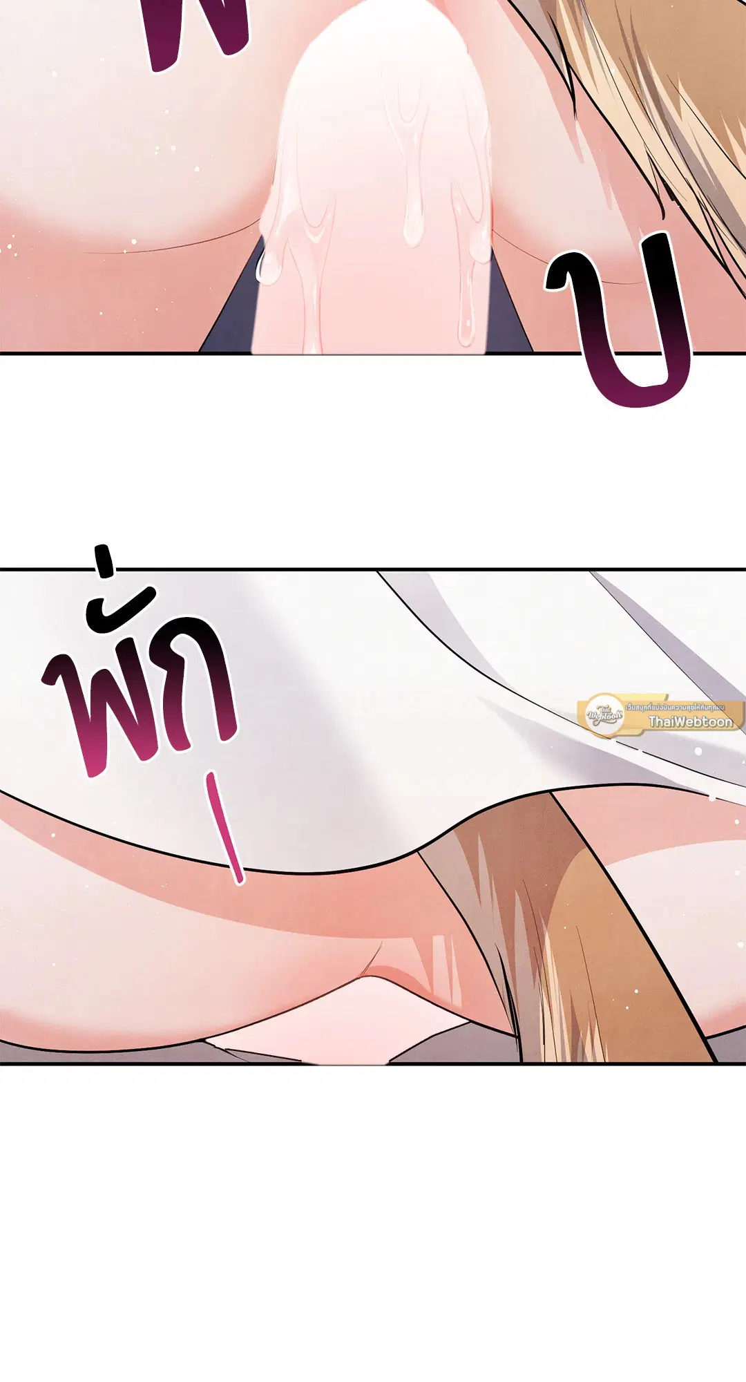 Roses and Champagne ตอนที่ 73.11 — page 2 of 55