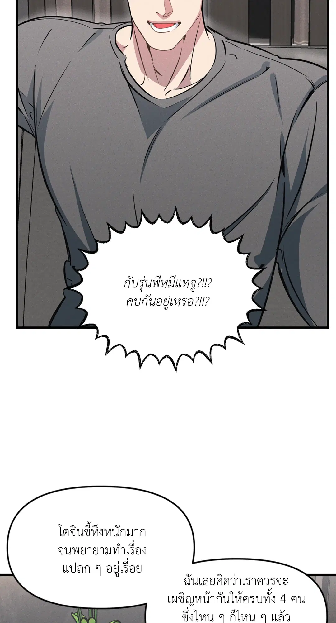 Full Volume ตอนที่ 76.45 — page 51 of 67