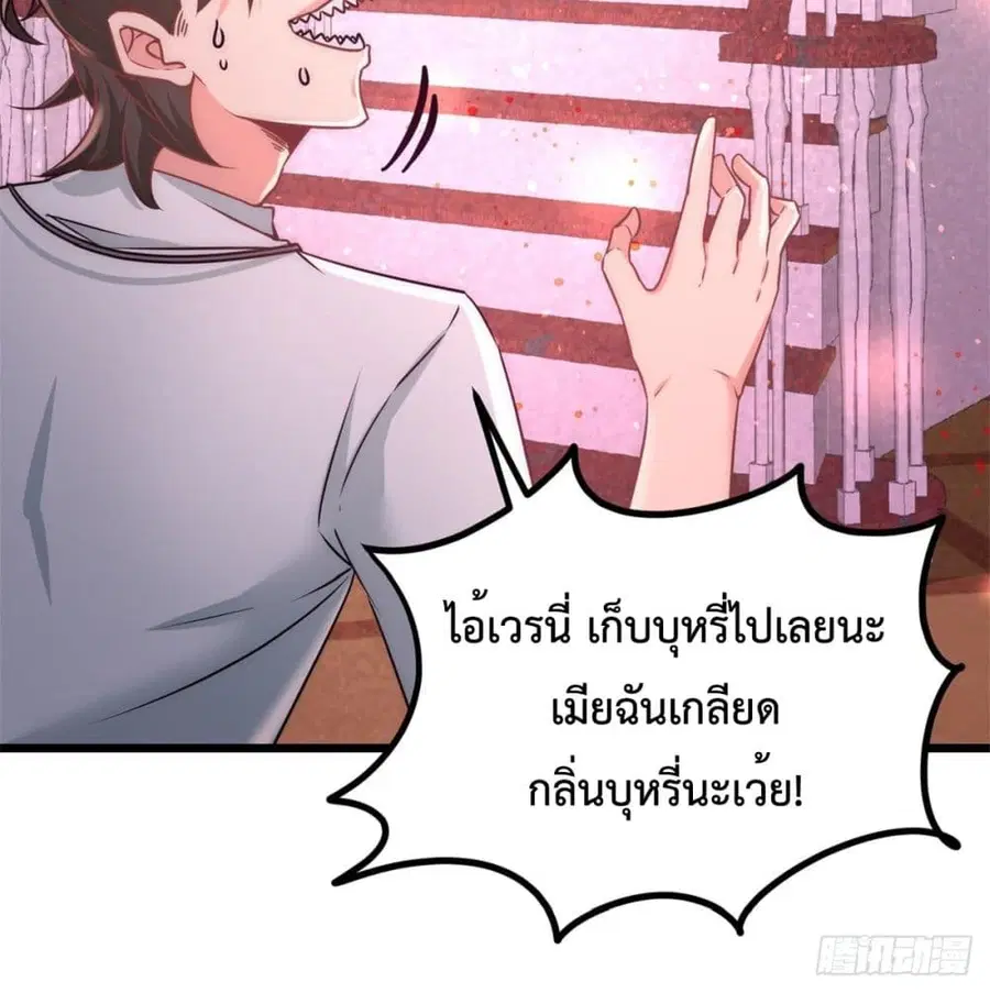 Dragon King Hall ตอนที่ 10 — page 13 of 50