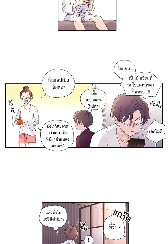4 Week Lovers ตอนที่ 36 — page 14 of 50