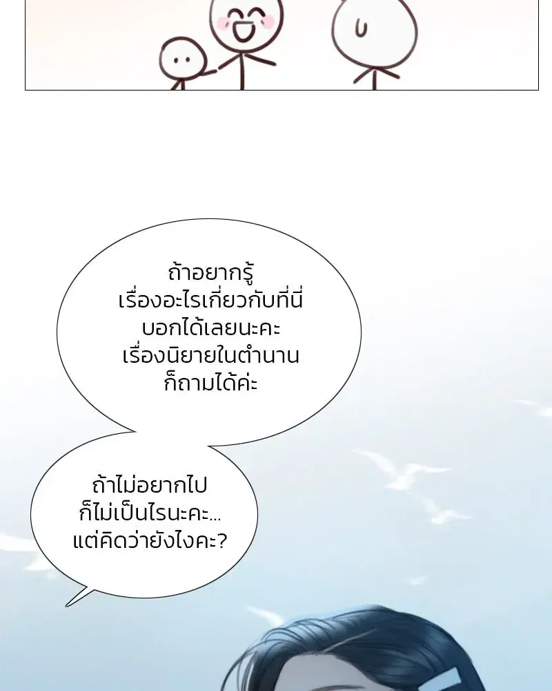 Serena ตอนที่ 97 — page 98 of 130