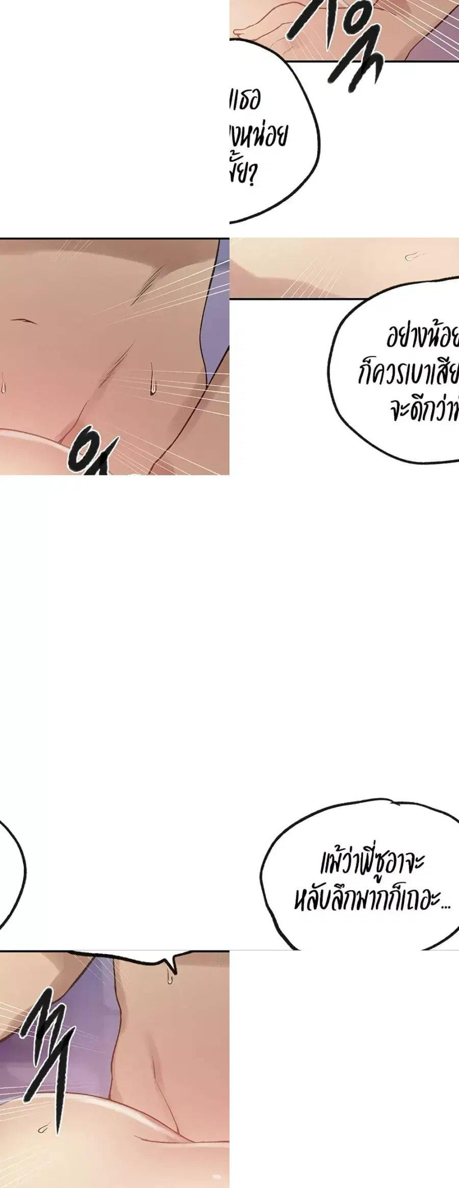 Secret Class ตอนที่ 247 — page 23 of 50