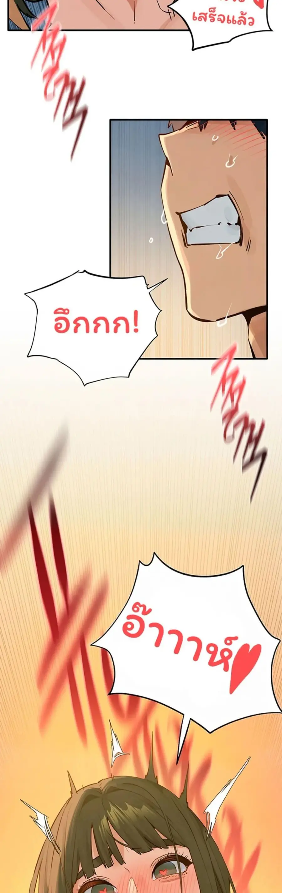 Moby Dick ตอนที่ 93 — page 26 of 50