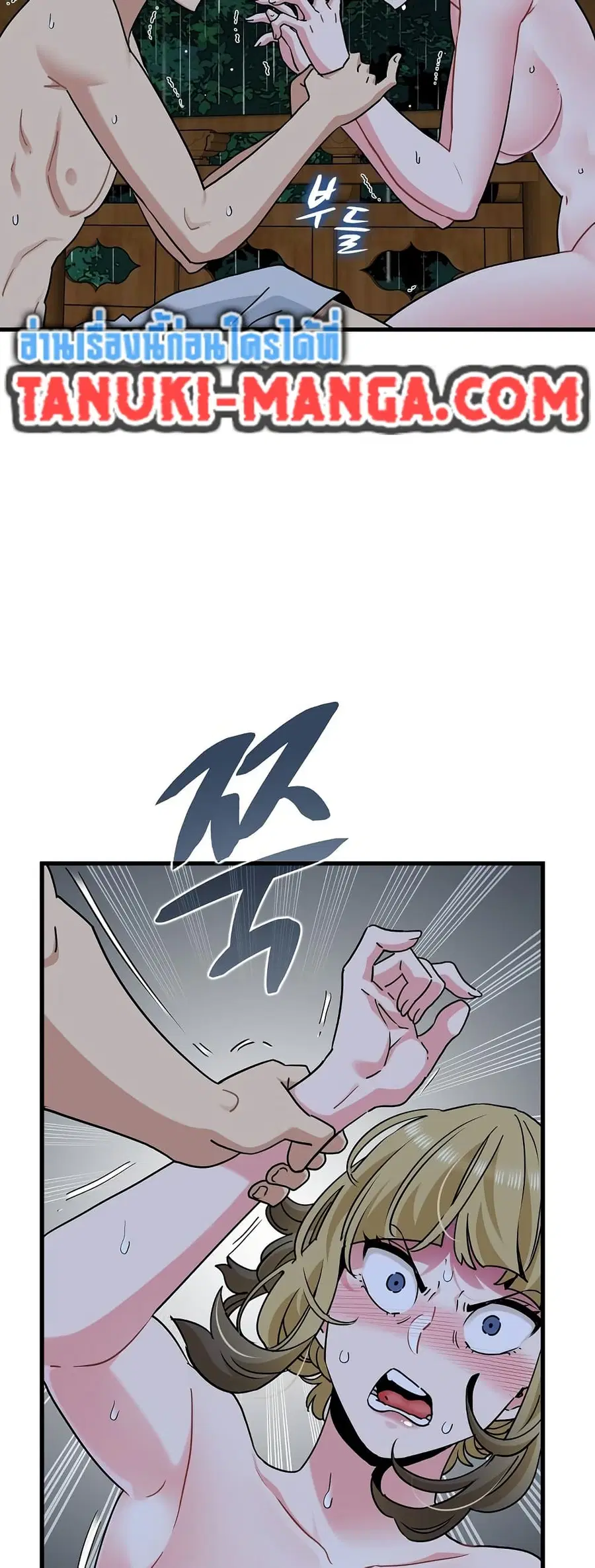 The Turning Point ตอนที่ 59 — page 14 of 60