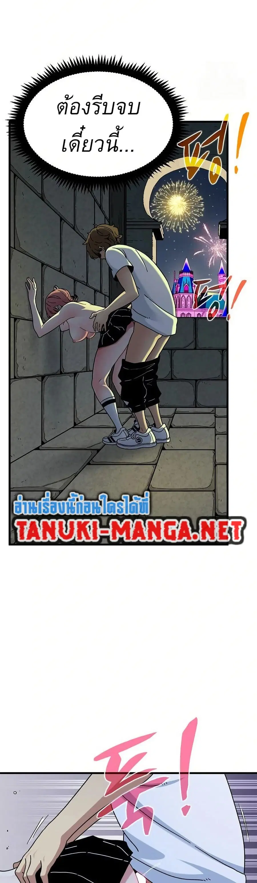 The Turning Point ตอนที่ 88 — page 28 of 50
