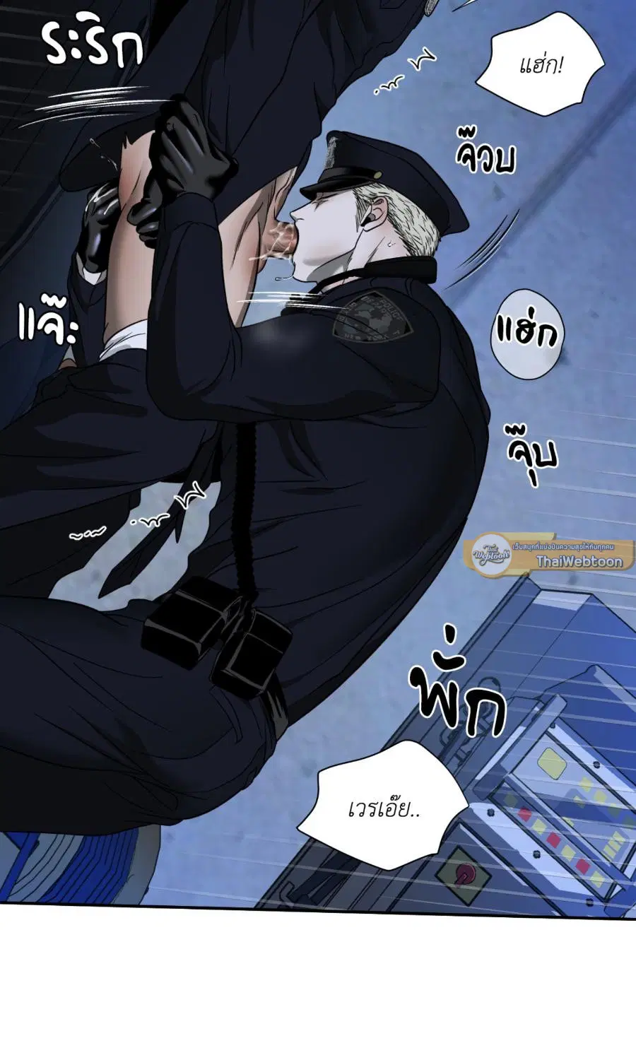 Shutline ตอนที่ 103 — page 59 of 67