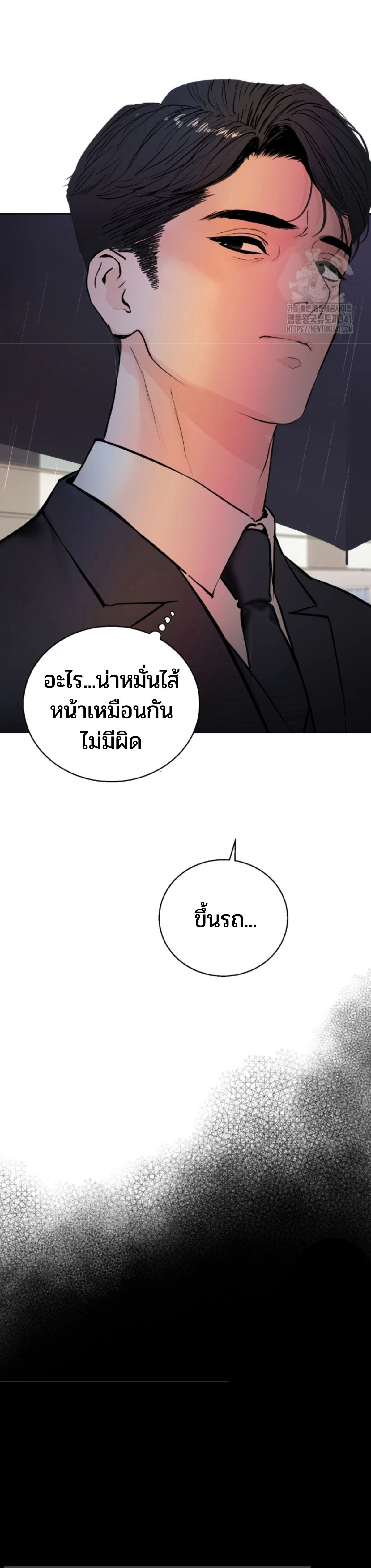 My X Daddy – มาย เอ็กซ์ แดดดี้ ตอนที่ 1 — page 15 of 28