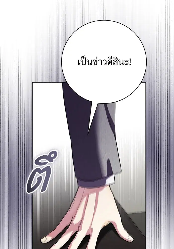 To My Husband’s Mistress ตอนที่ 81 — page 41 of 109
