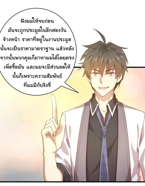 Immortal Swordsman in the Reverse World ตอนที่ 28 — page 15 of 35