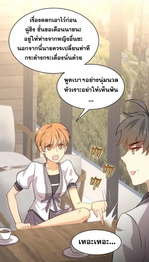 Immortal Swordsman in the Reverse World ตอนที่ 52 — page 17 of 27