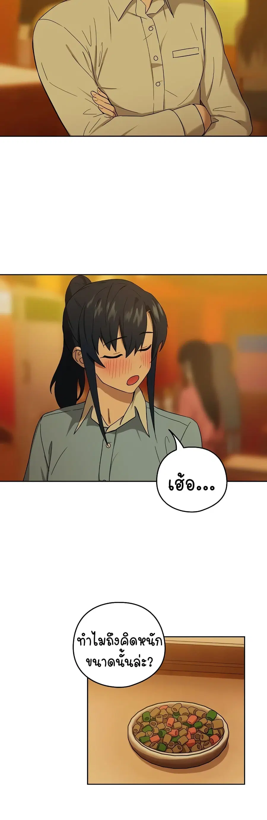 After Work Love Affairs ตอนที่ 8 — page 26 of 43